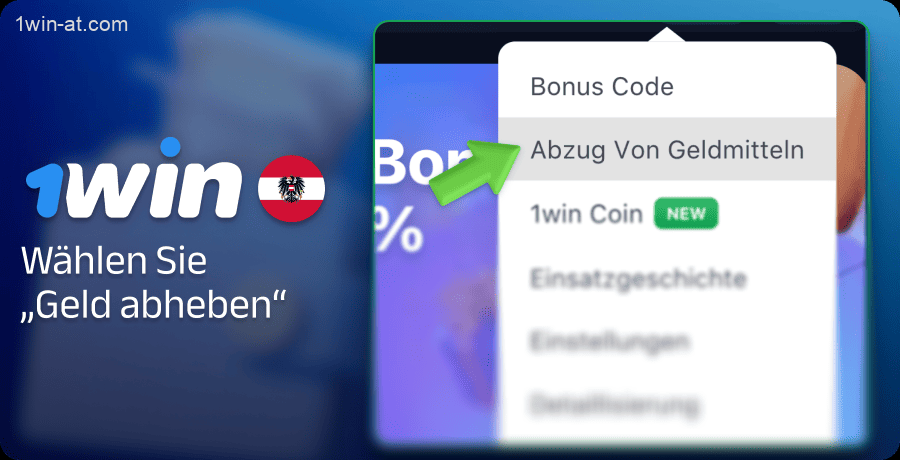 Wählen Sie die Option „Geld abheben“ im 1win Österreich-Menü